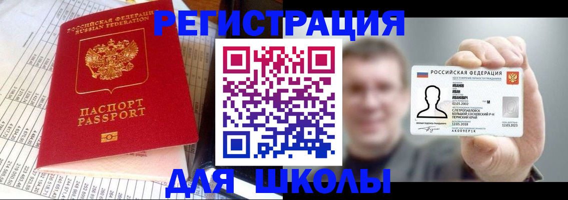 временная регистрация поиск в Керчи