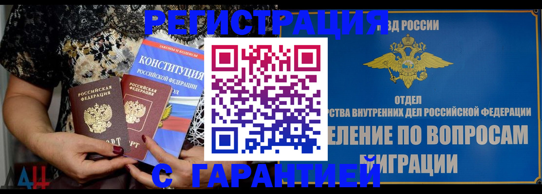 временная регистрация поиск в Керчи