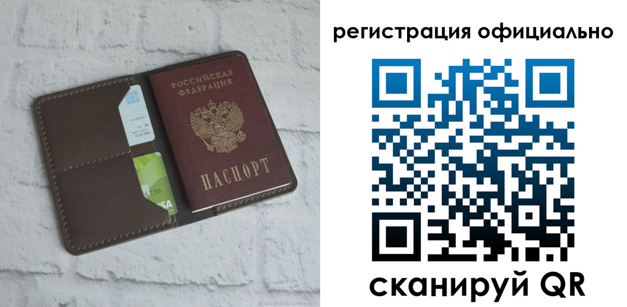 прописка для школы в Керчи