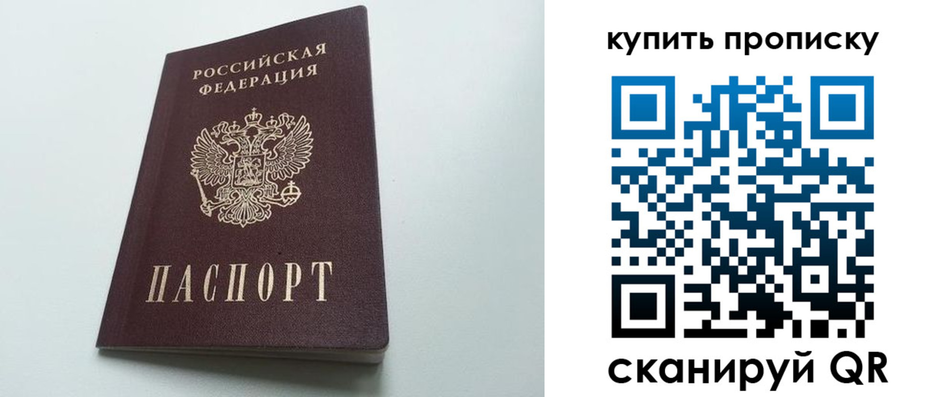 где прописаться в Керчи