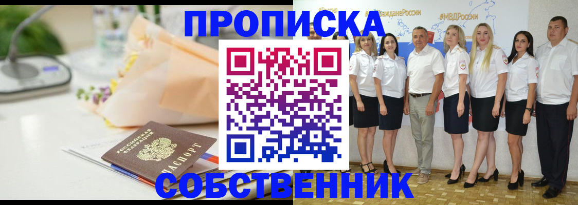 прописка паспорт в Керчи