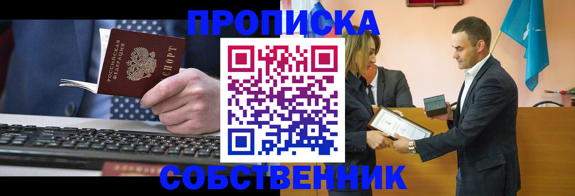 временная регистрация законно в Керчи