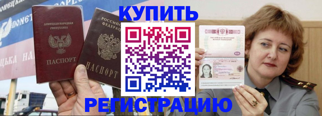временная прописка в Керчи