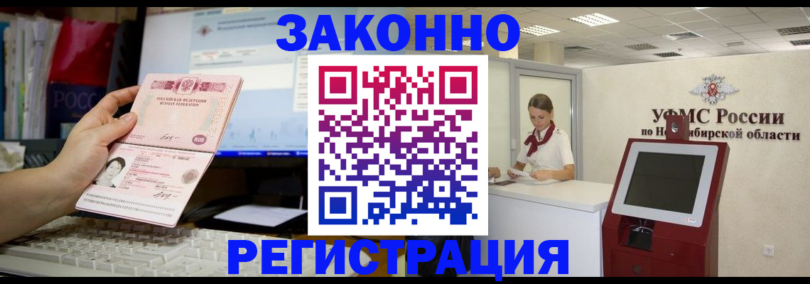 временная регистрация надежно в Керчи