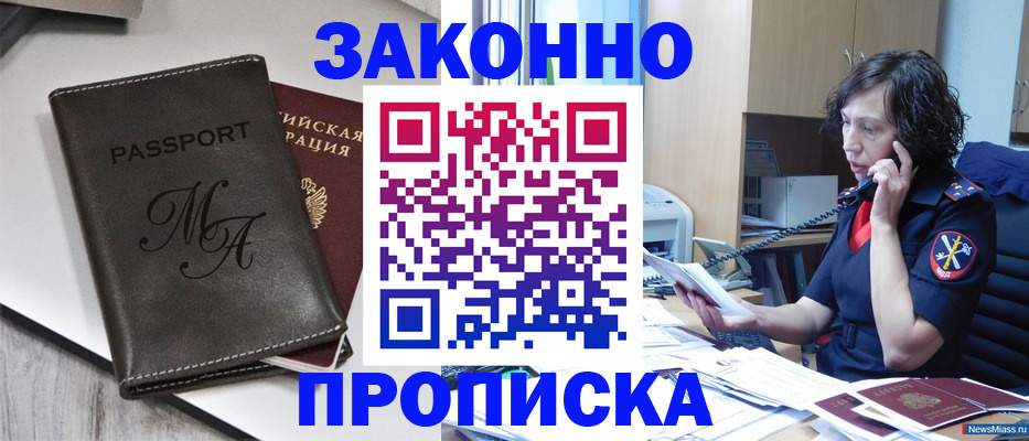 временная регистрация законно в Керчи