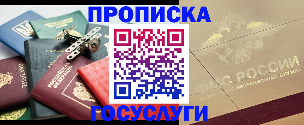 временная регистрация для всех в Керчи