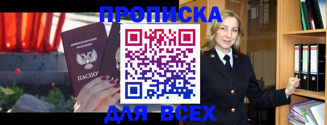 временная регистрация для всех в Керчи