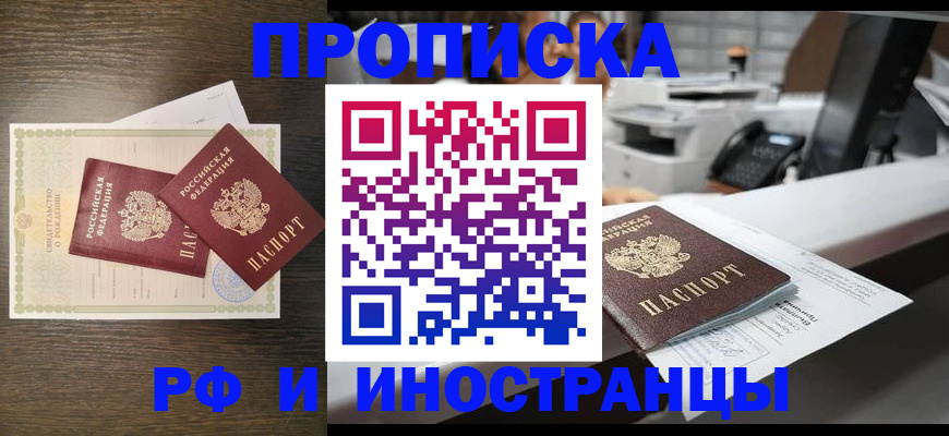 временная регистрация поиск в Керчи