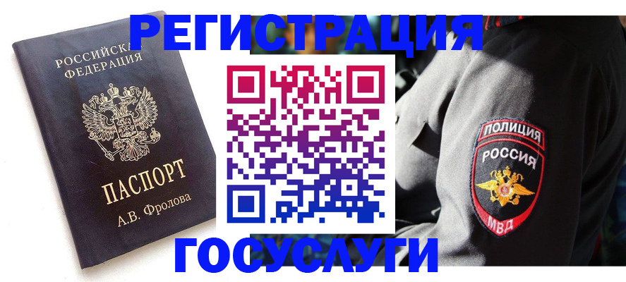 временная регистрация для всех в Керчи