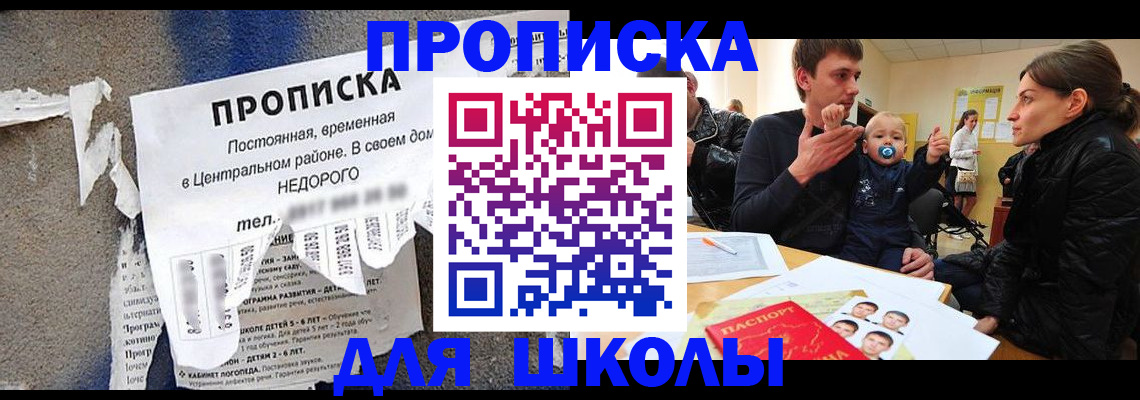 прописка законно в Керчи
