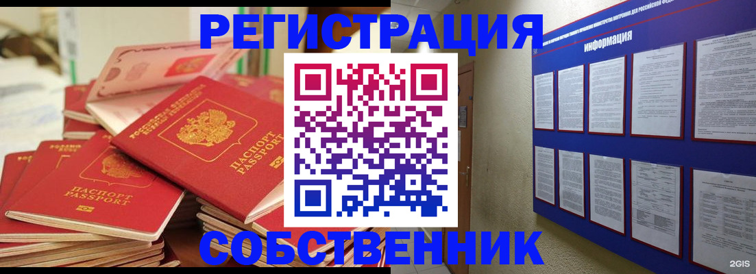 временная регистрация в Керчи